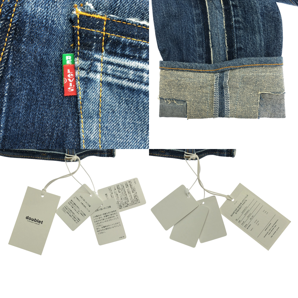 doublet / ダブレット ×Levi's リーバイス / QUARTER DENIM UPCYCLE STRAIGHT PANTS 再構築 ストレート デニムパンツ