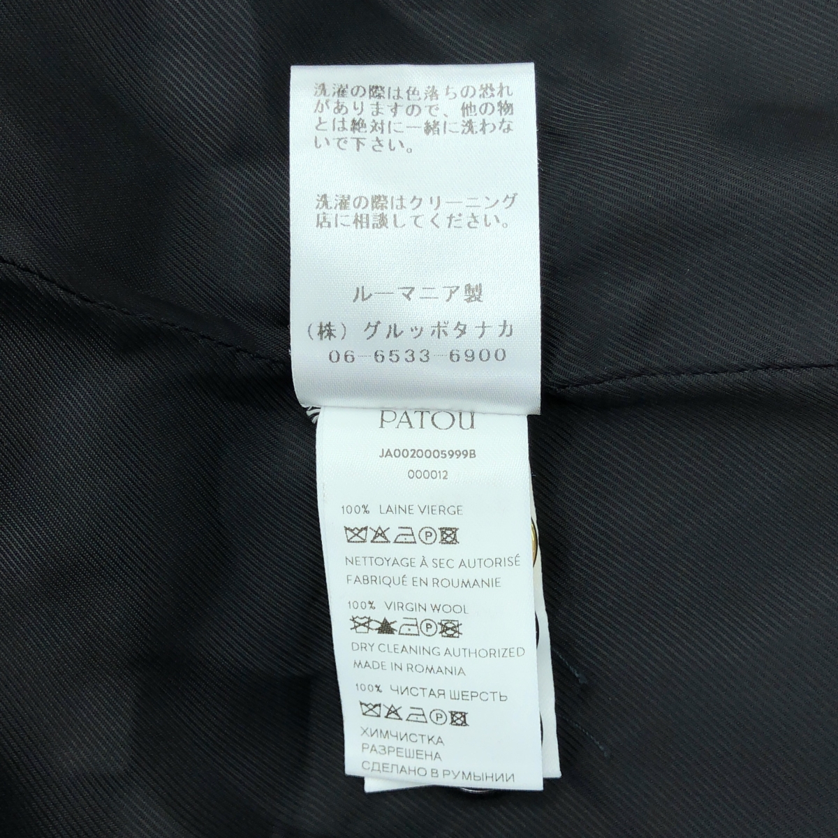 PATOU / パトゥ 金ボタン ノーカラー ダブルジャケット / 総裏地