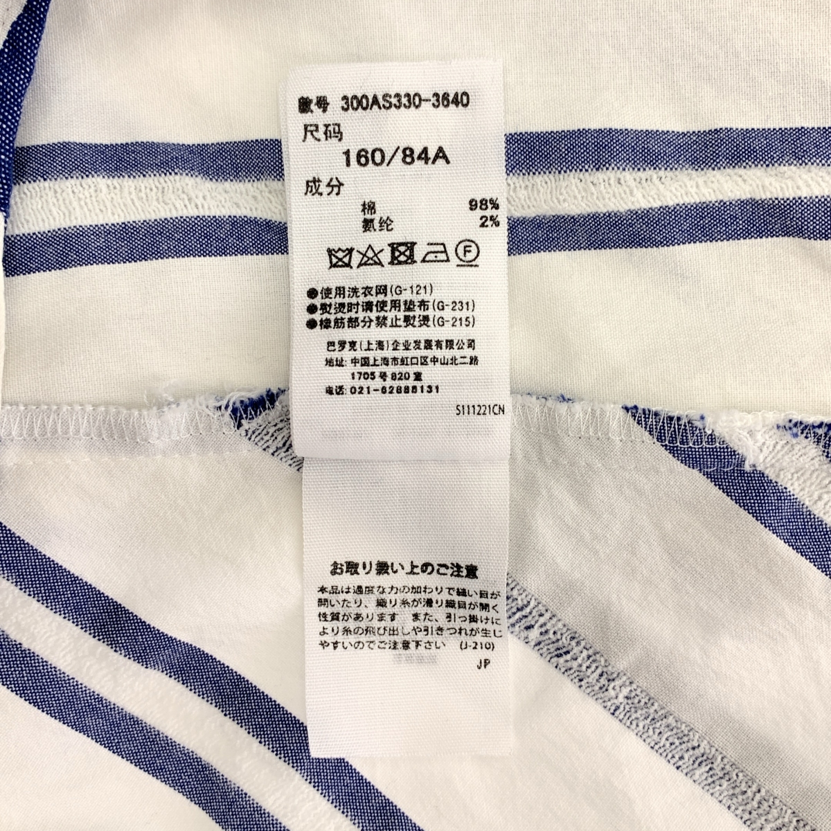 ENFOLD / エンフォルド ストライプ ボリューム ブラウス