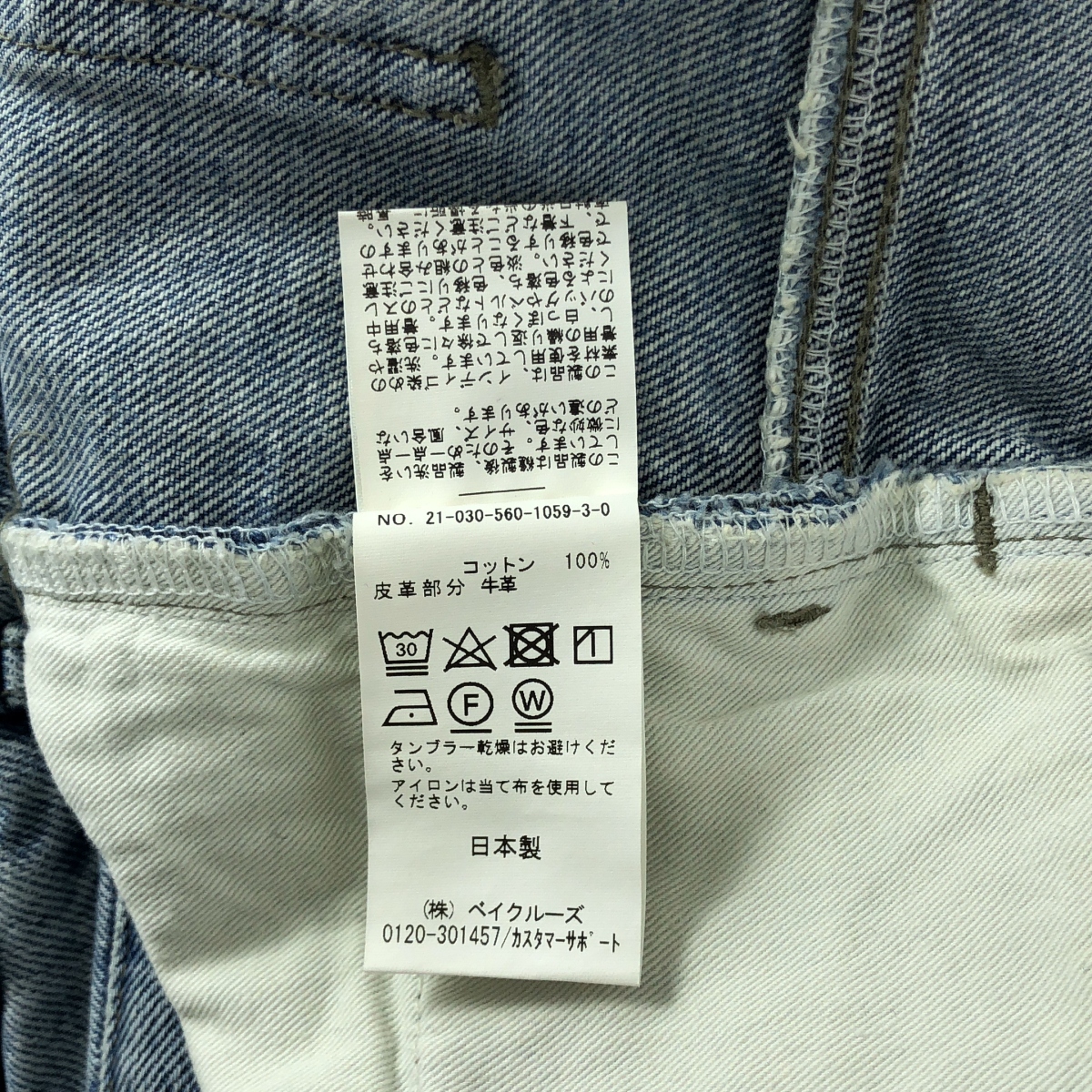 L'Appartement / アパルトモン cropped wide denim / カットオフ クロップドワイドデニムパンツ