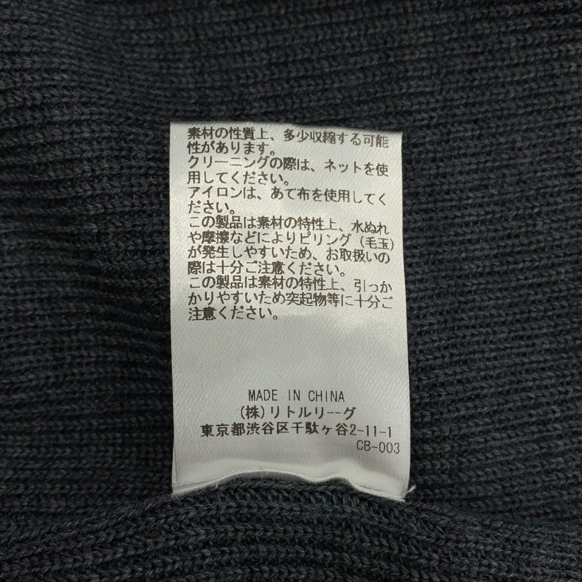 ebure / エブール ブライト畦ニット セーター