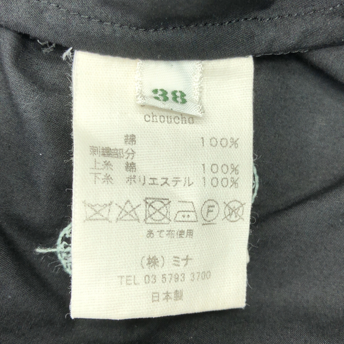 mina perhonen / ミナペルホネン choucho コットン ギャザー ブラウス