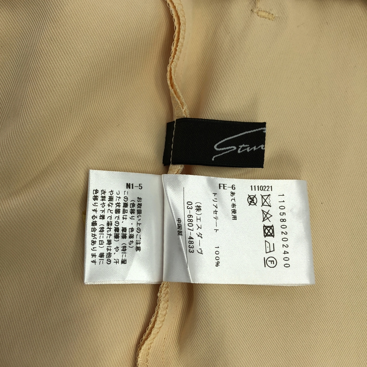 その他 トリアセテート リライム2WAYパンツ