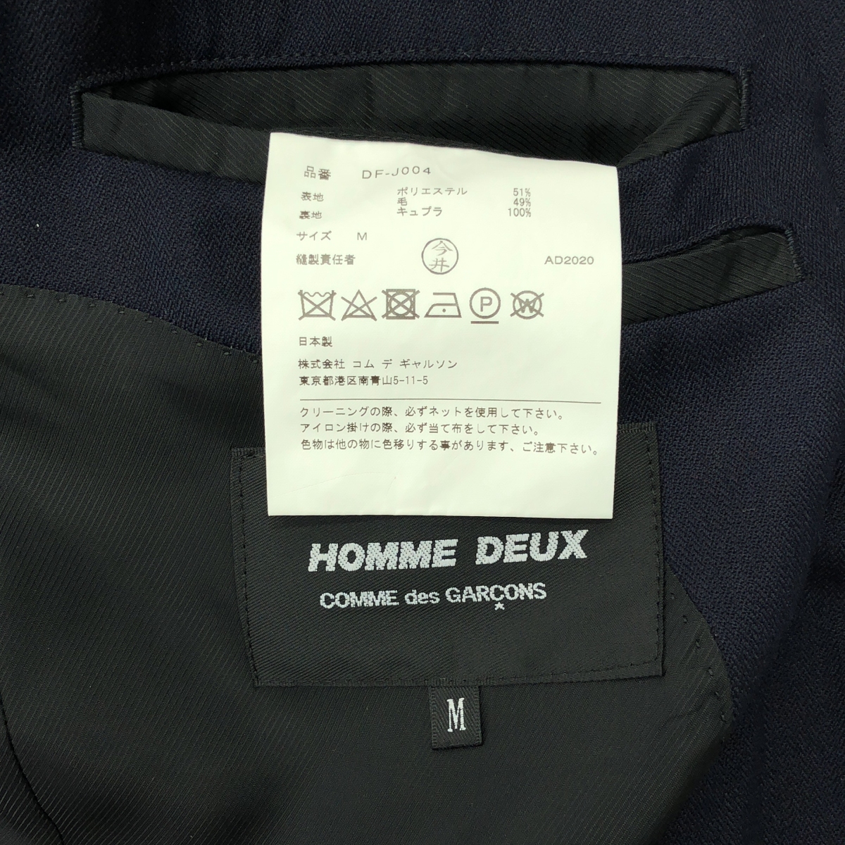 COMME des GARCONS HOMME DEUX / コムデギャルソンオムドゥ ポリエステル ウール テーラードジャケット