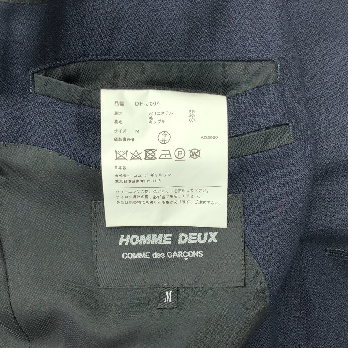 COMME des GARCONS HOMME DEUX / コムデギャルソンオムドゥ ポリエステル ウール テーラードジャケット