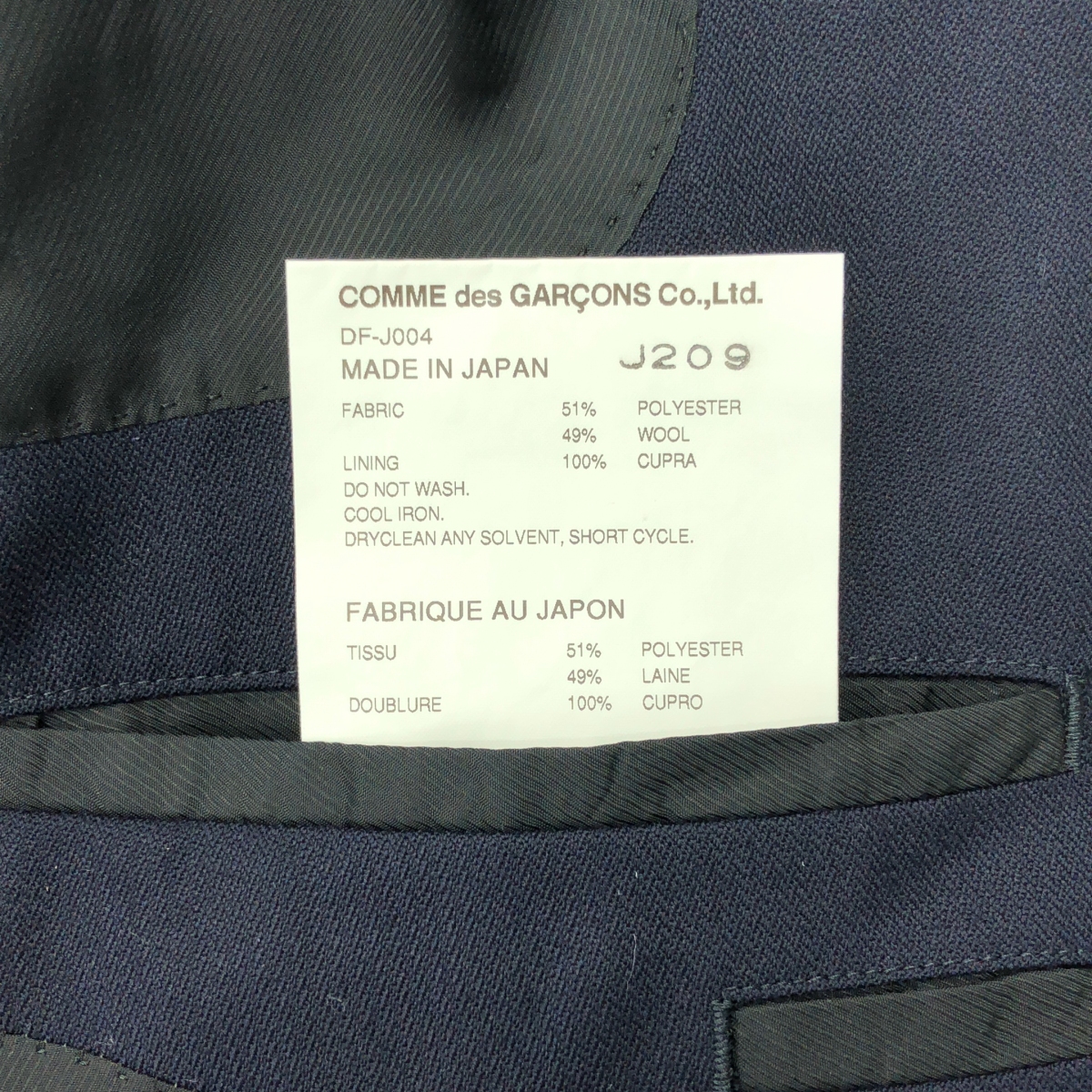 COMME des GARCONS HOMME DEUX / コムデギャルソンオムドゥ ポリエステル ウール テーラードジャケット