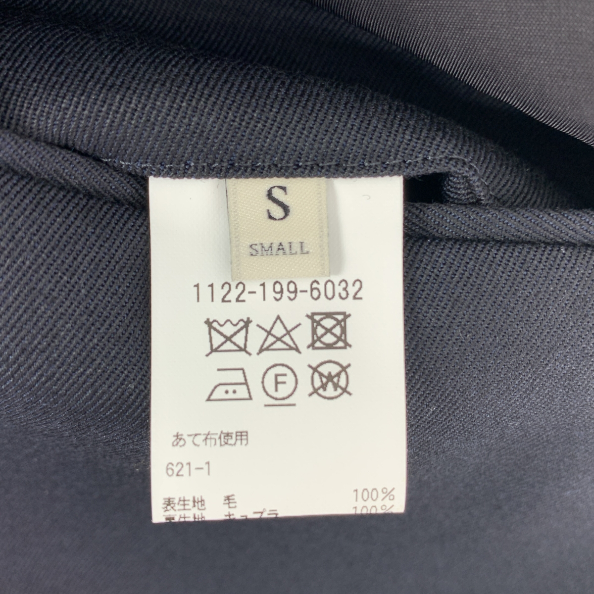 UNITED ARROWS / ユナイテッドアローズ 2B テーラードジャケット