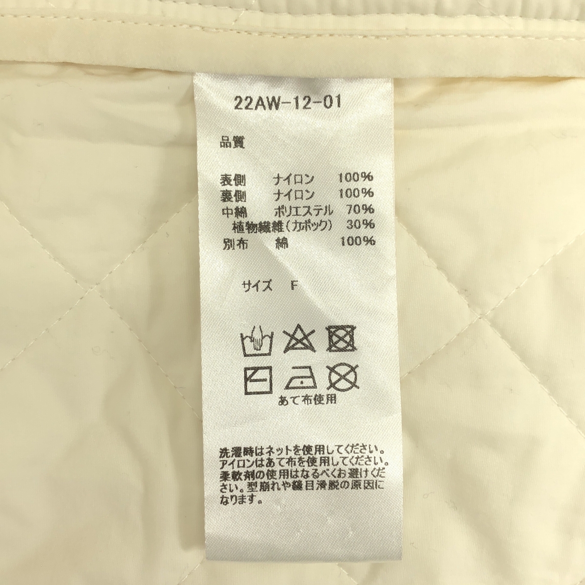 SINME / シンメ × KAPOK KNOT キルティング ノーカラーコート