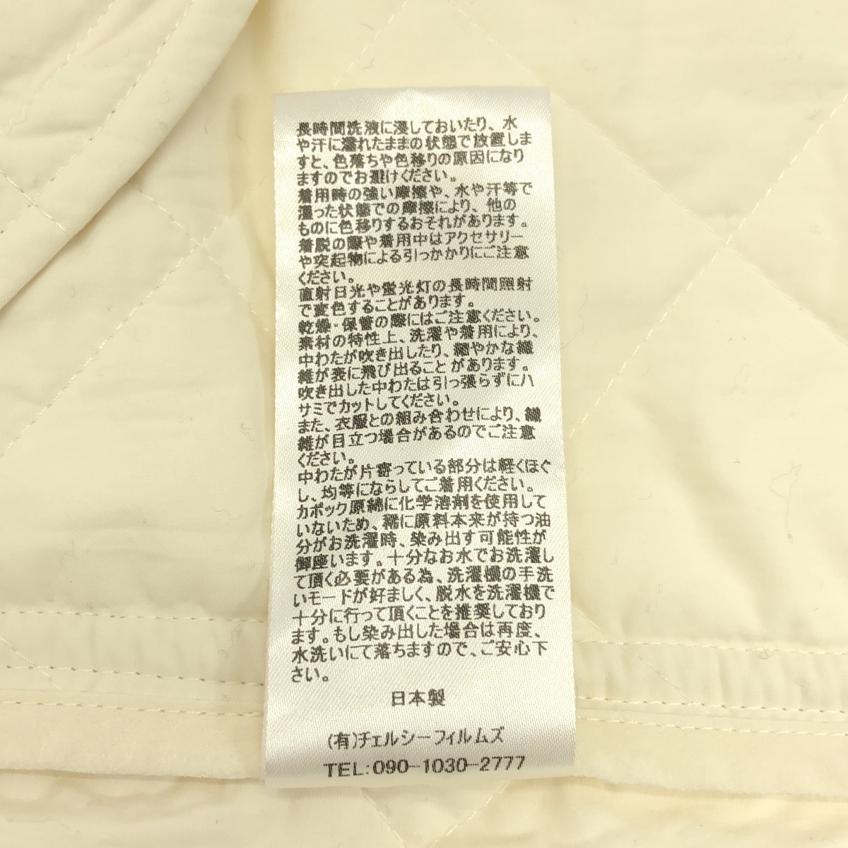 SINME / シンメ × KAPOK KNOT キルティング ノーカラーコート