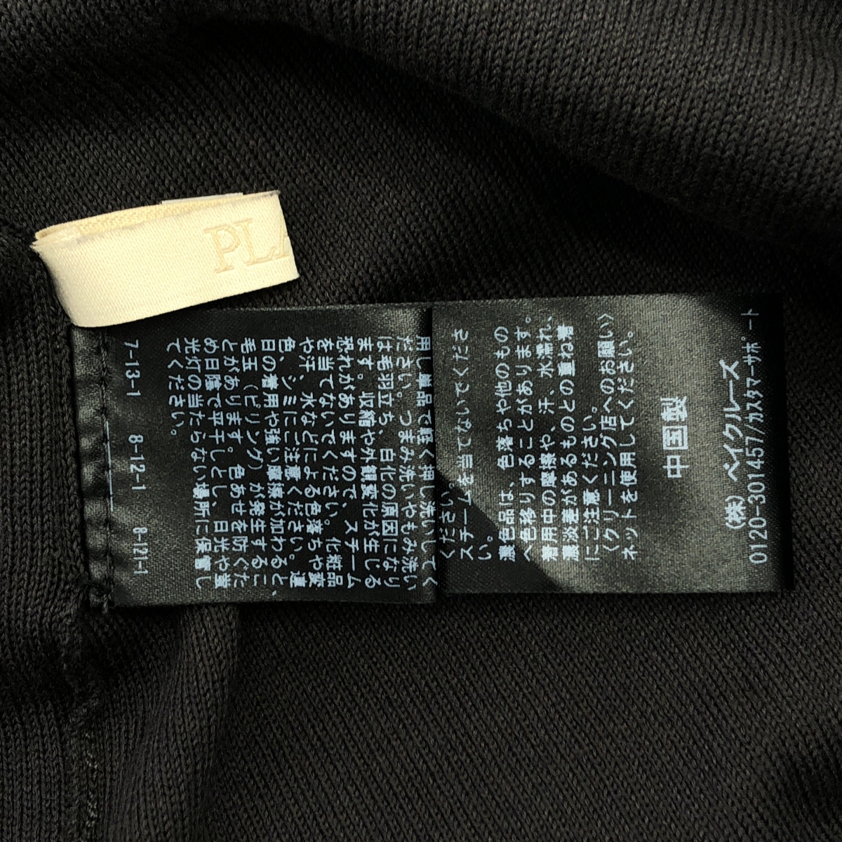 Plage / プラージュ fino siky kn ニット パンツ