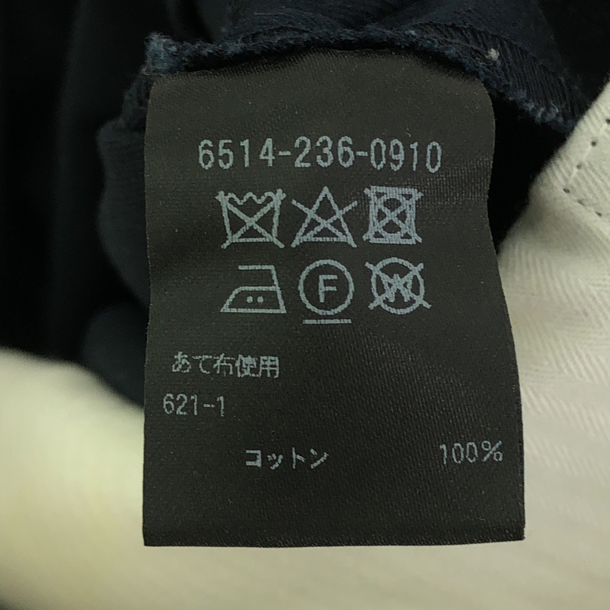 Drawer / ドゥロワー コットンギャバ テーパードパンツ