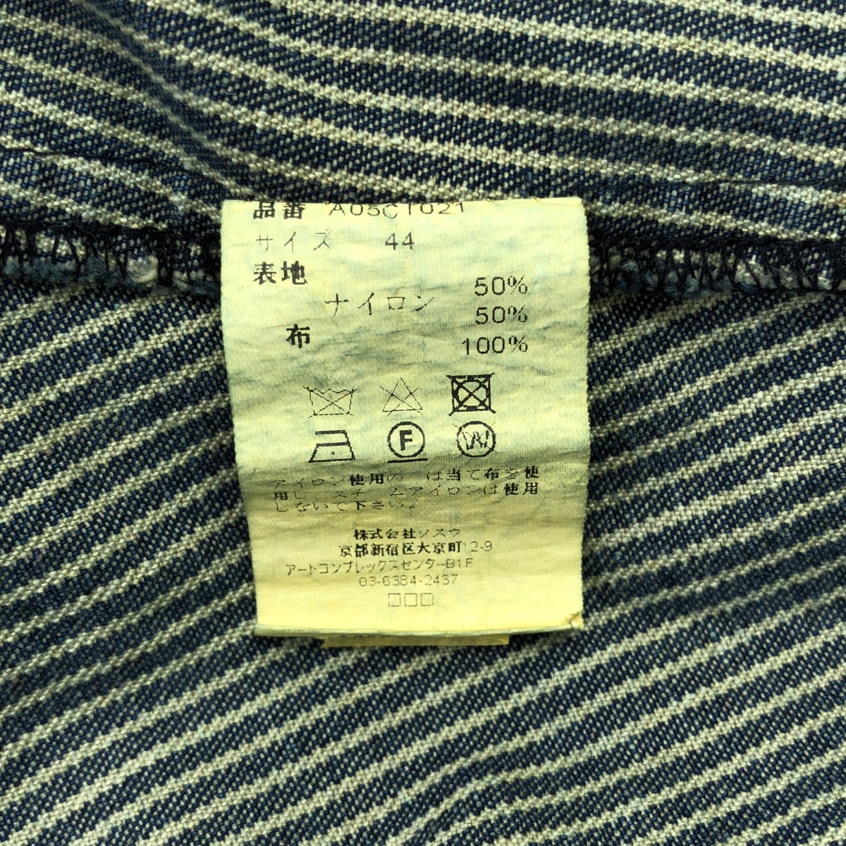 Maison MIHARA YASUHIRO / メゾンミハラヤスヒロ カットオフ加工 ヒッコリーデニム 切替 トラッカージャケット