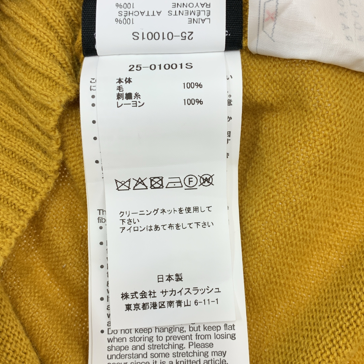 sacai / サカイ WHERE THE WILD THINGS ARE Wool Knit Pullover / ウール プルオーバー ニット セーター