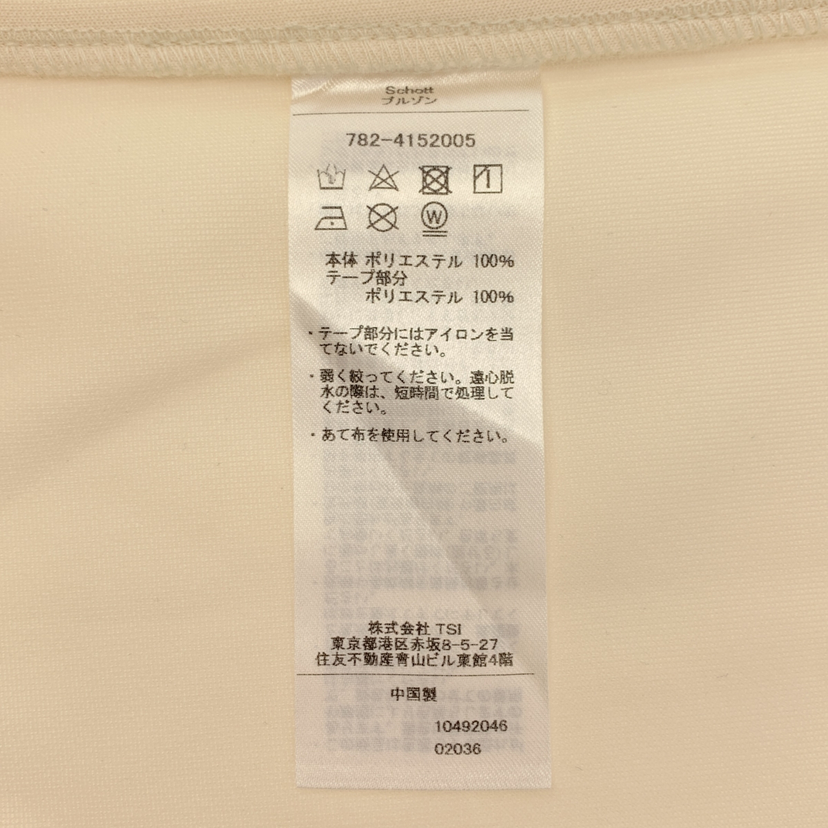 SCHOTT / ショット JERSEY WESTERN JACKET / ジャージ ウエスタン ジャケット