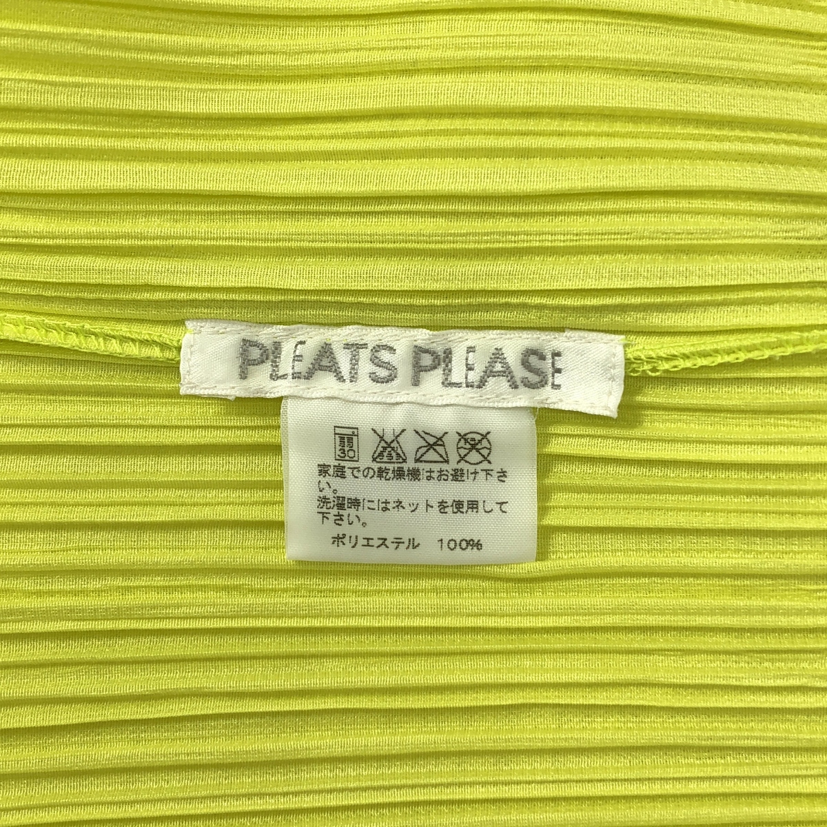 PLEATS PLEASE ISSEY MIYAKE / プリーツプリーズイッセイミヤケ フリンジ プルオーバー
