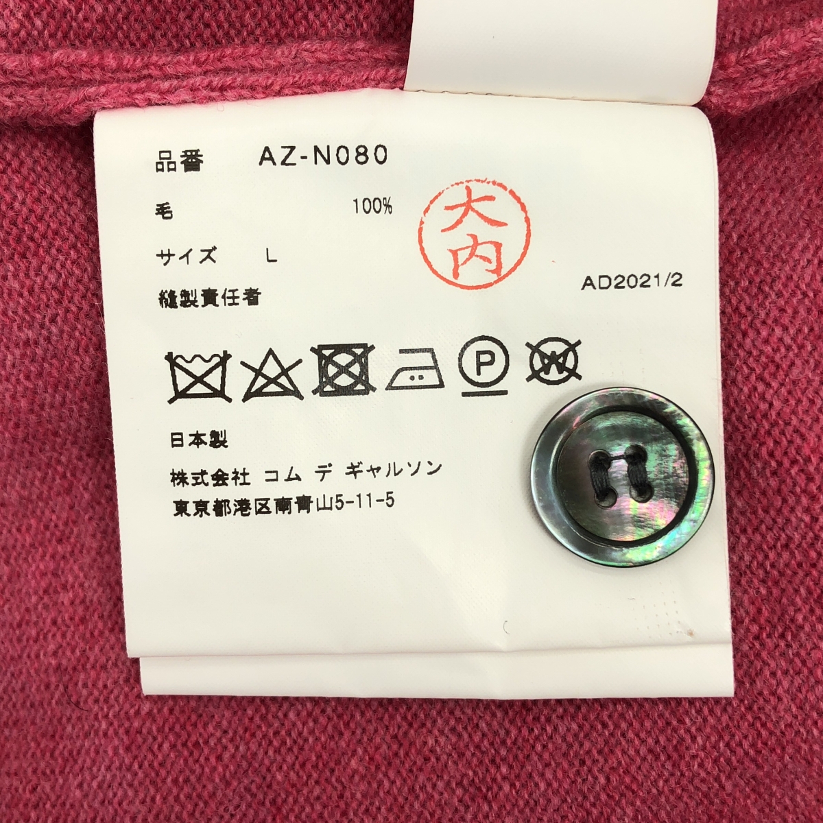 PLAY COMME des GARCONS / プレイコムデギャルソン ウール ハートワッペン オーバー ニット カーディガン