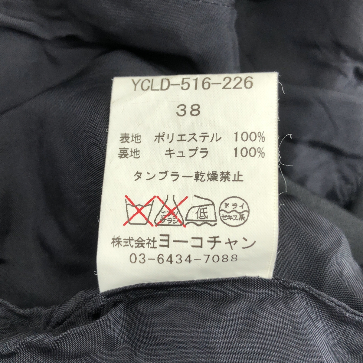 YOKO CHAN / ヨーコチャン ヘムライン ドレス ワンピース