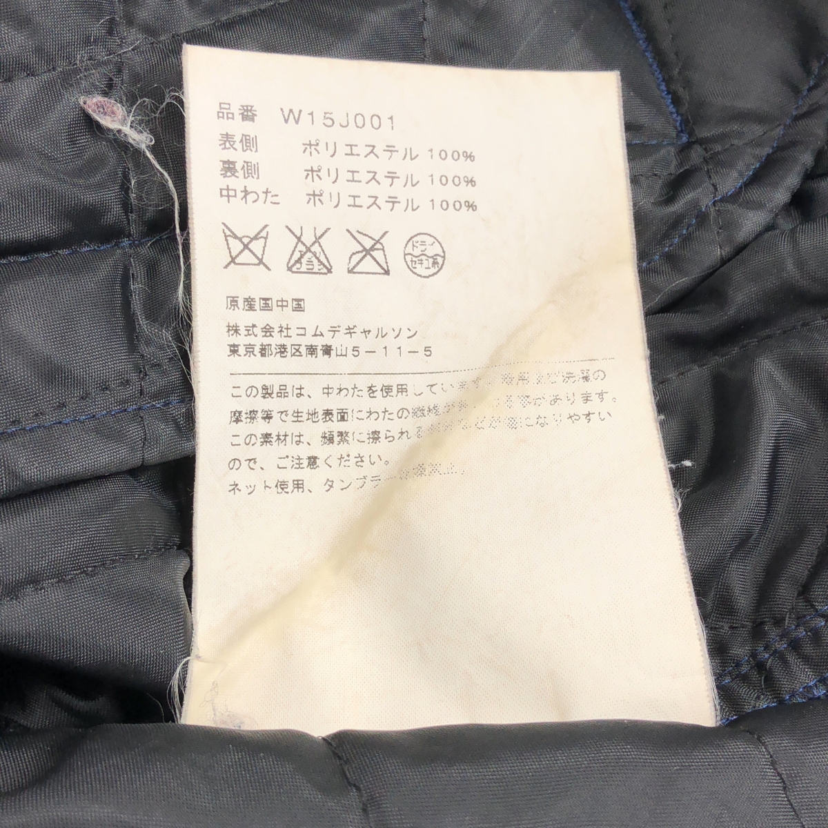 COMME des GARCONS COMME des GARCONS / コムコム ワイド ボンバージャケット / 裏地キルティング