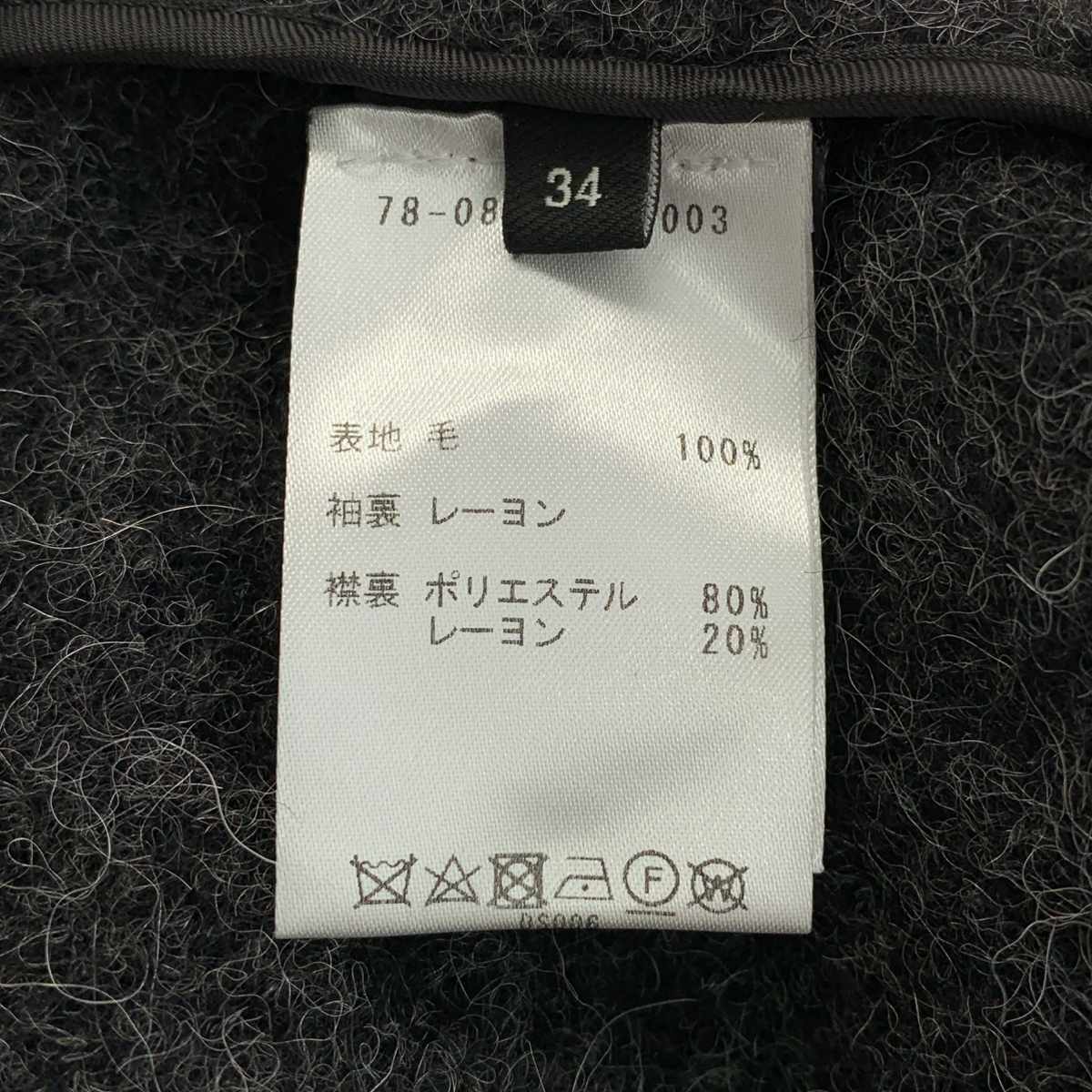 ISABEL MARANT / イザベルマラン ウール ピークドラペル ロングコート