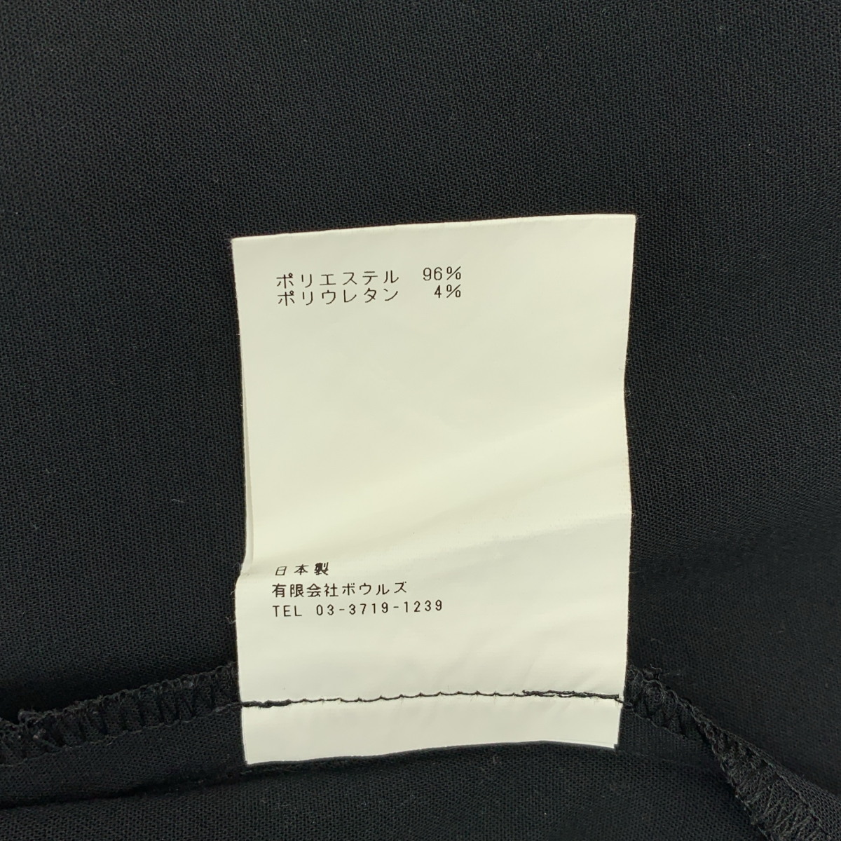 HYKE / ハイク STRETCH TAPERED PANTS ストレッチ テーパード イージーパンツ