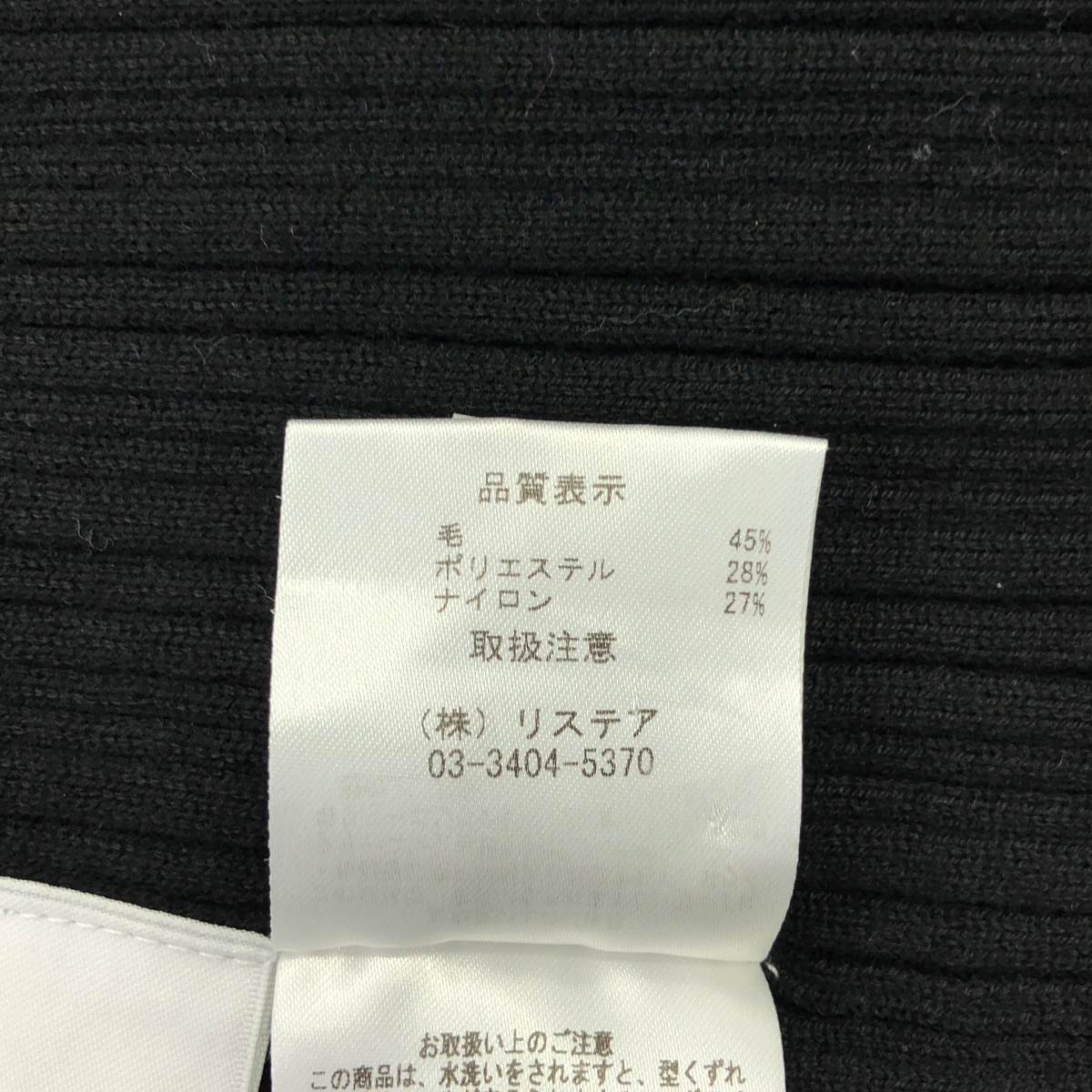 LE CIEL BLEU / ルシェルブルー Rondom Rib Twist Knit / ランダム リブ ツイスト ウール ニット