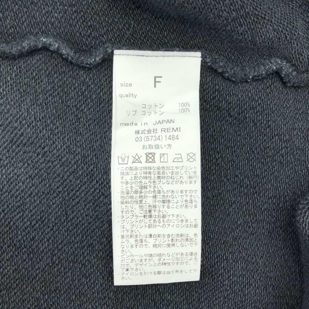 REMI RELIEF / レミレリーフ カットアウト スリーブ スウェット トレーナー