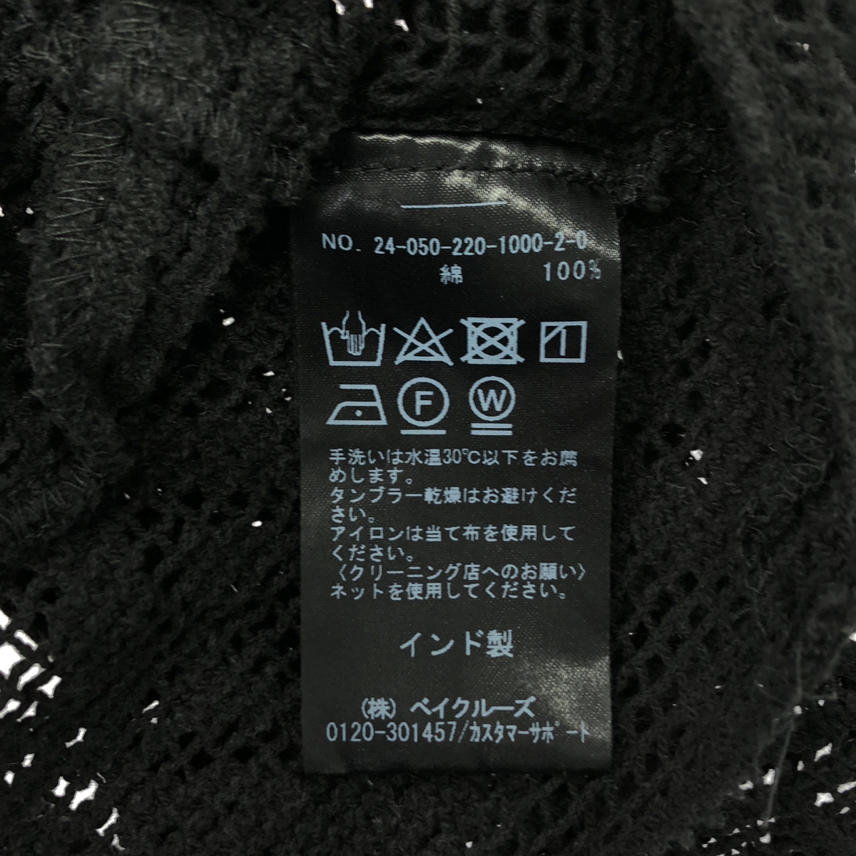 Framework / フレームワーク アンティークレースオープンカラーシャツ