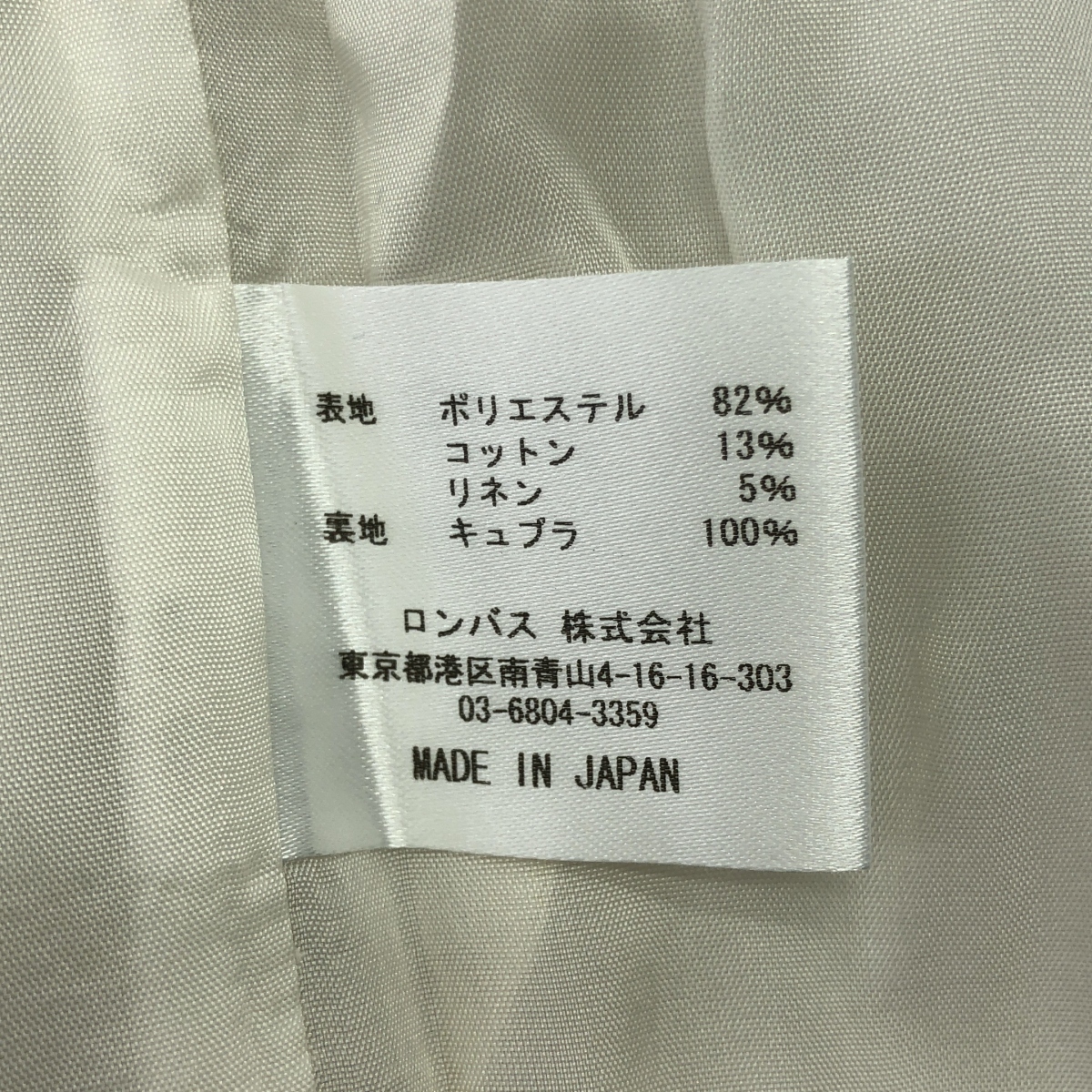 A PUPIL / アピューピル コットン リネン フロントボタン ロングスカート / 総裏地