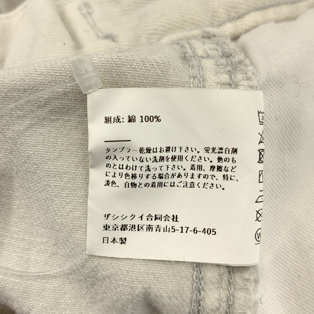 THE SHISHIKUI / シシクイ ダブルアジャスター ペインターパンツ