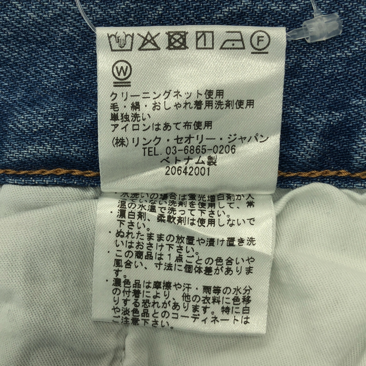 theory / セオリー CL TROUTHER COTTON DENIM デニムパンツ