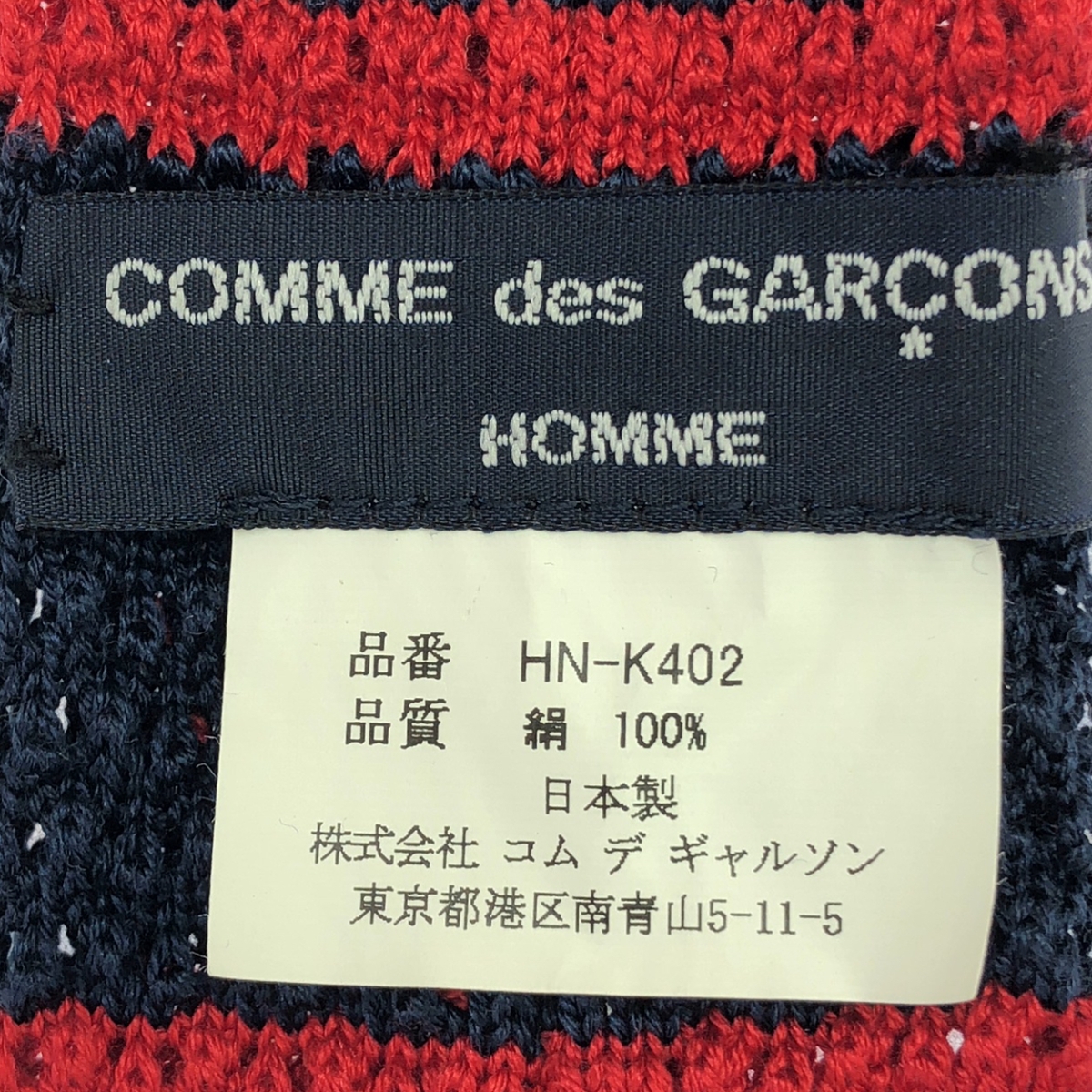 COMME des GARCONS HOMME / コムデギャルソンオム シルクニット ボーダー スクエア ネクタイ