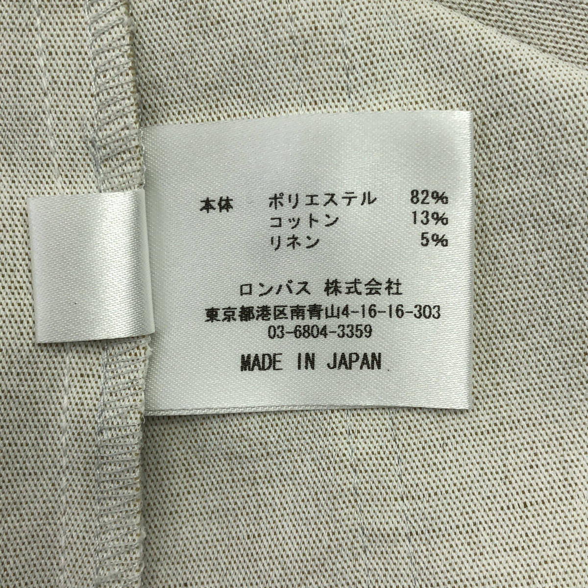 A PUPIL / アピューピル コットン リネン カットオフ ベルテッド プルオーバー トップス