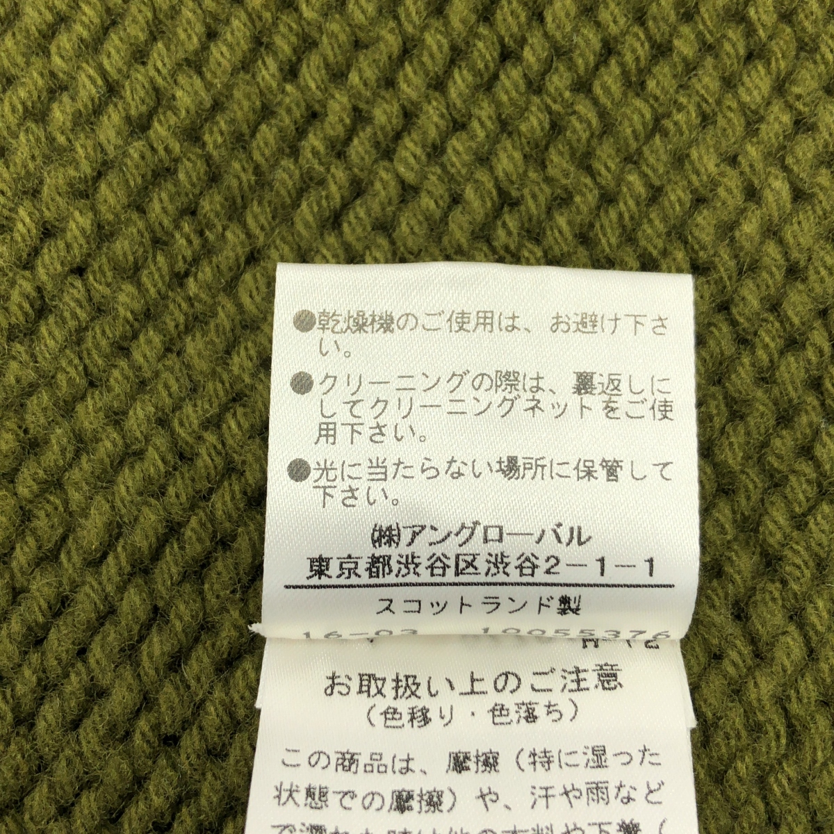 MARGARET HOWELL / マーガレットハウエル スコットランド製 ウールカシミヤ ケーブル ハイネックニット