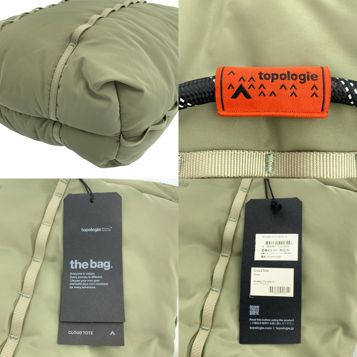 その他 Cloud Shopper PC / ロゴ ヘルメット トートバッグ