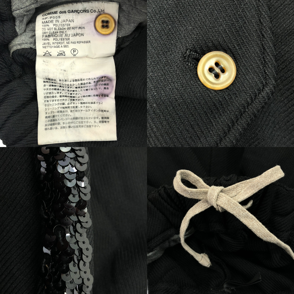 COMME des GARCONS COMME des GARCONS / コムコム ポリエステル 製品染め ビジュー 装飾 サイドライン ドローストリング パンツ