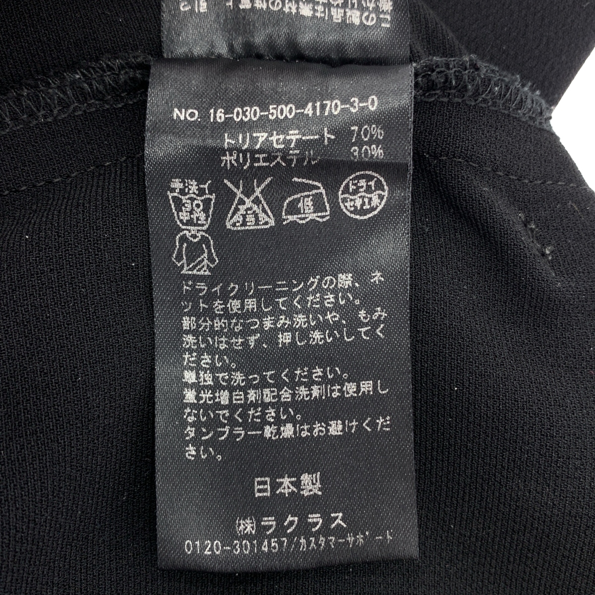 Deuxieme Classe / ドゥーズィエムクラス トリアセジョーゼット オールインワン