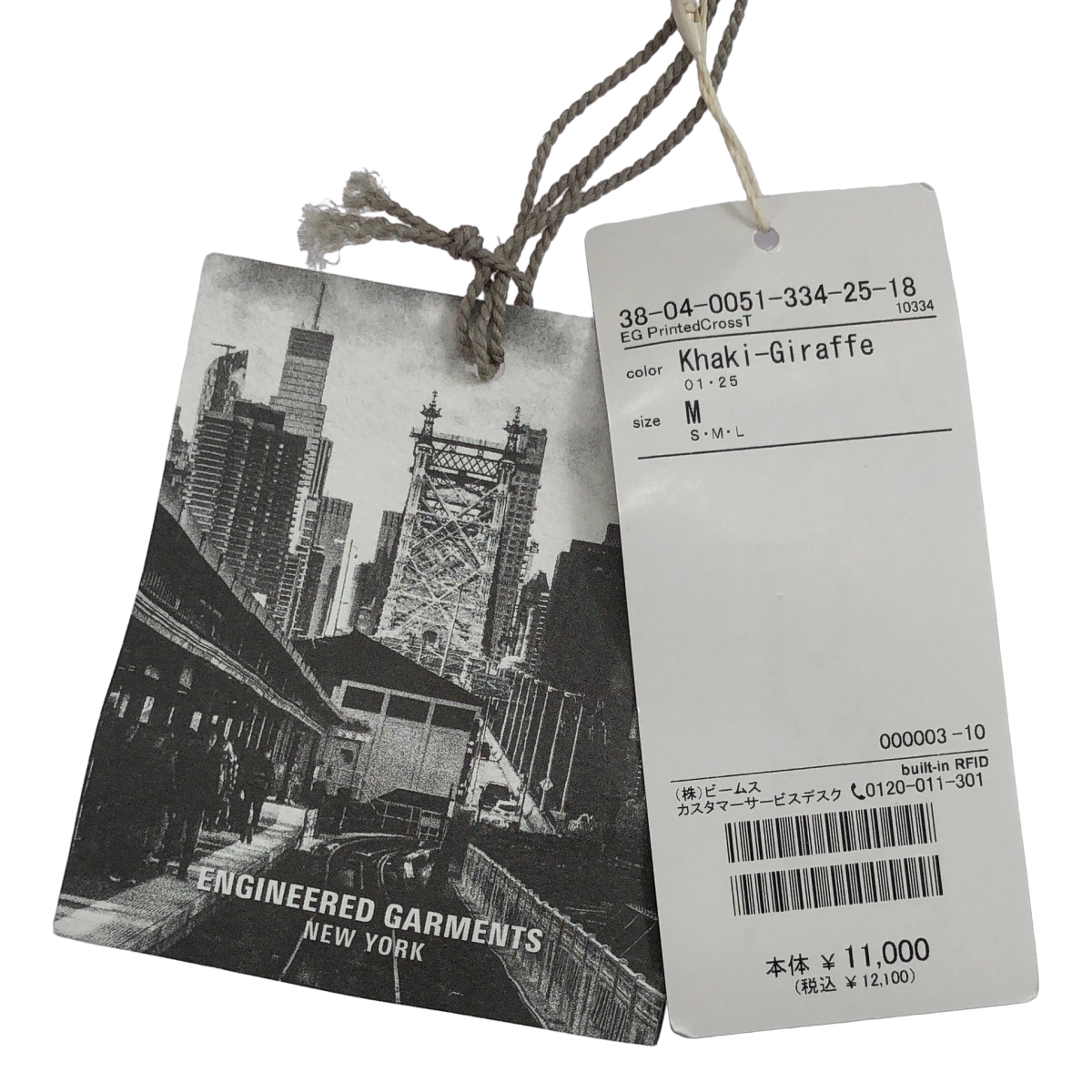 Engineered Garments / エンジニアドガーメンツ PRINTED CROSS CREW NECK T-SHIRT GIRAFFE ジラフ プリント ポケット Tシャツ