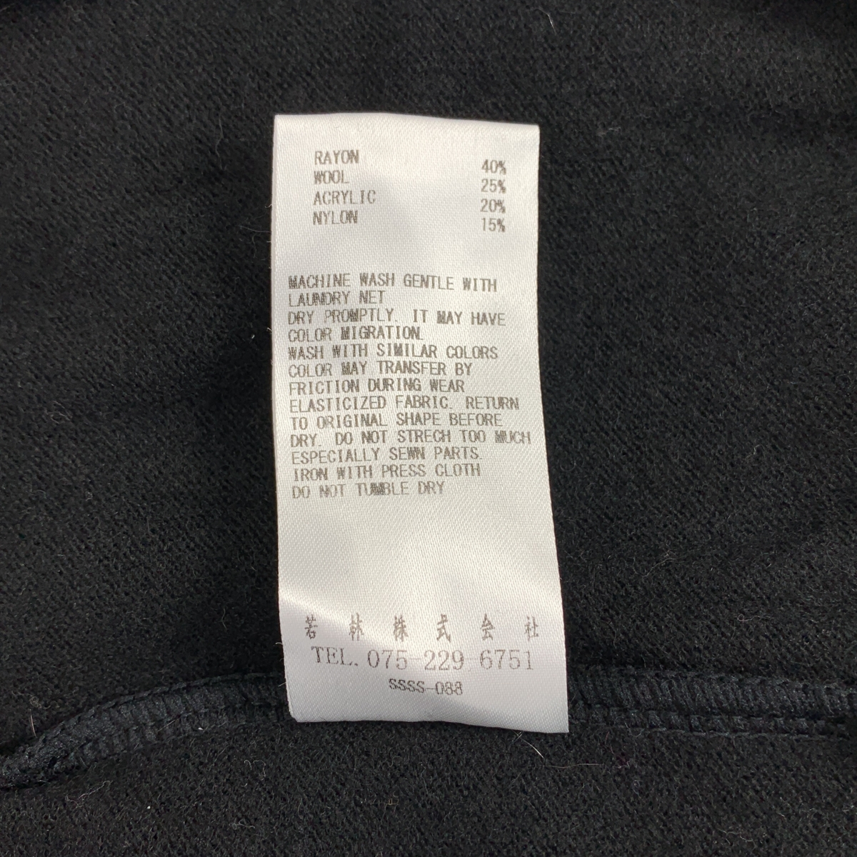 SOU・SOU / ソウソウ ウール ツイストタートルネック ニット