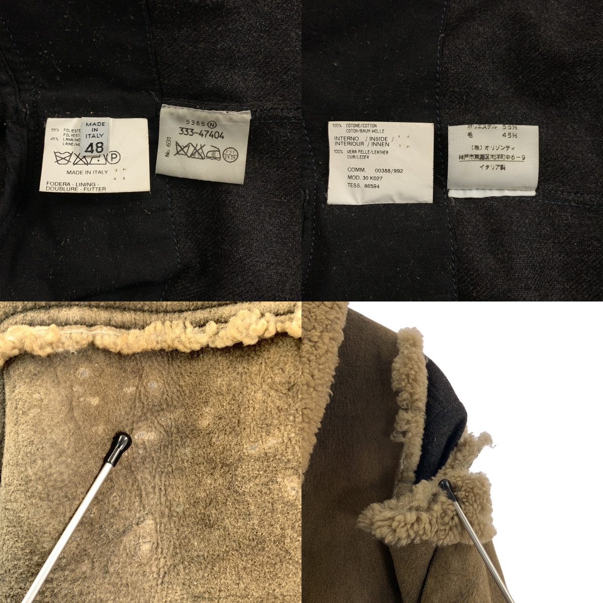 Martin Margiela / マルタンマルジェラ 3way ライナー付き ムートンジャケット