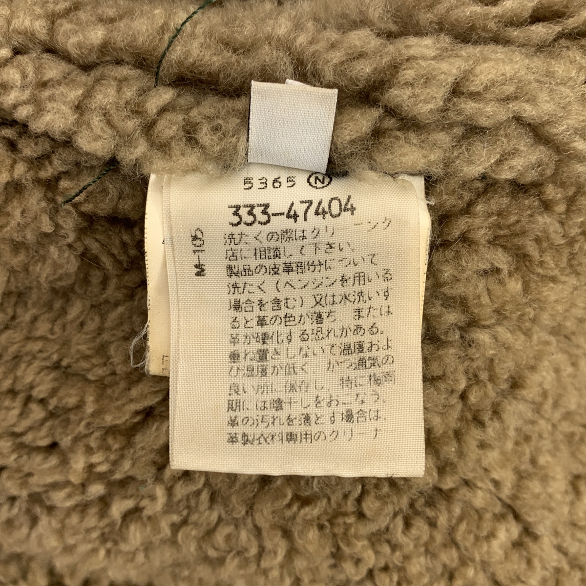 Martin Margiela / マルタンマルジェラ 3way ライナー付き ムートンジャケット