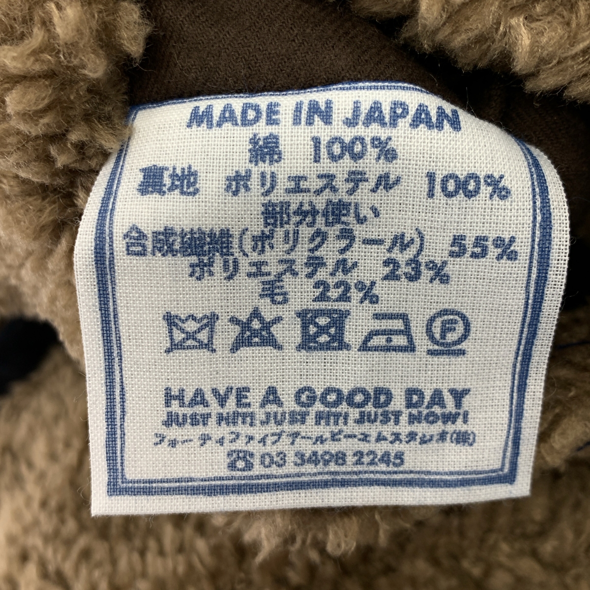 45r / フォーティファイブアール サテン ボア ベスト