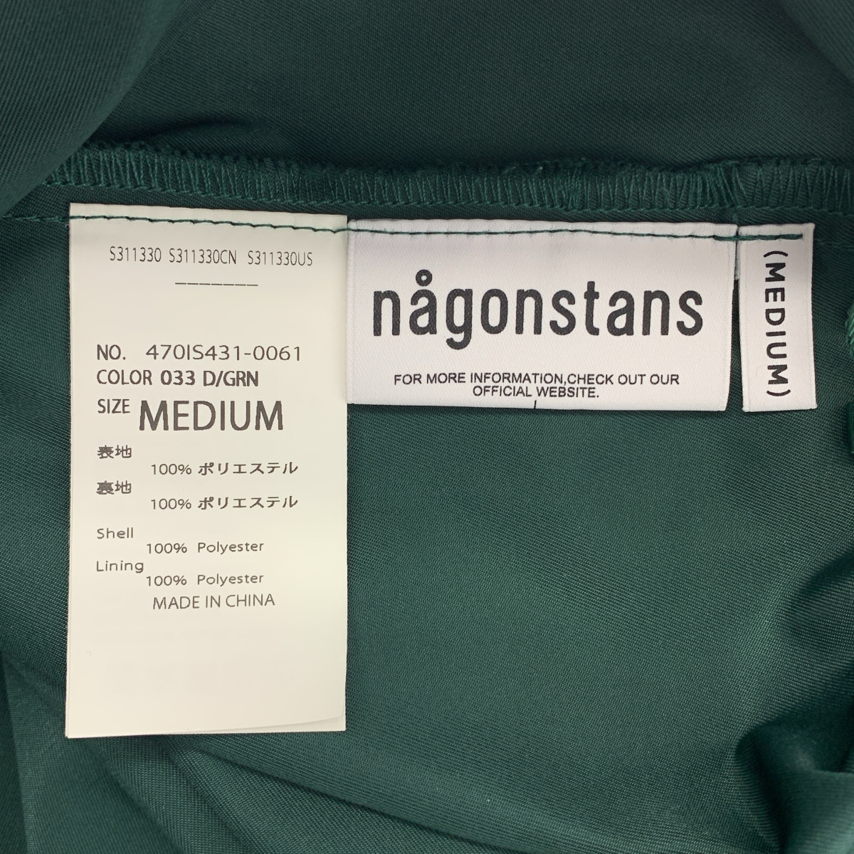 nagonstans / ナゴンスタンス balloon skirt バルーン ロングスカート