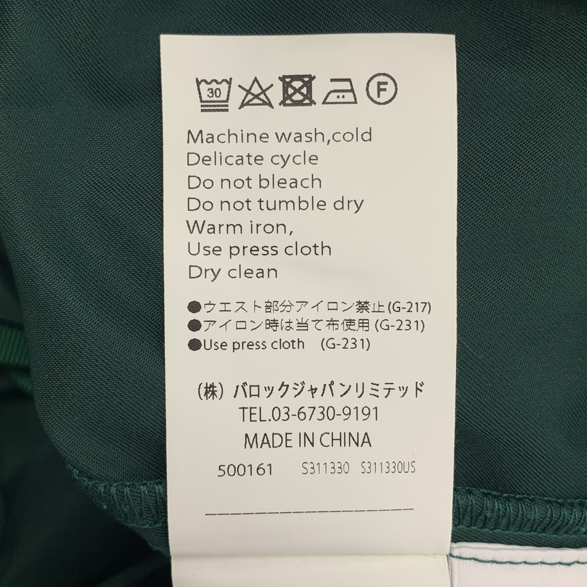 nagonstans / ナゴンスタンス balloon skirt バルーン ロングスカート