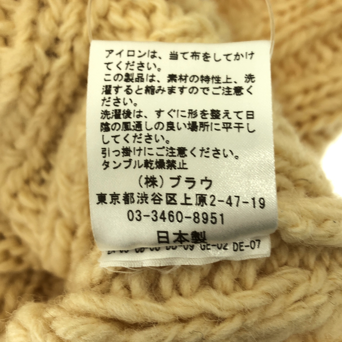 NOWOS / ノーウォス shetland slav cardigan / シェットランドウール スラブ ケーブル ニットカーディガン