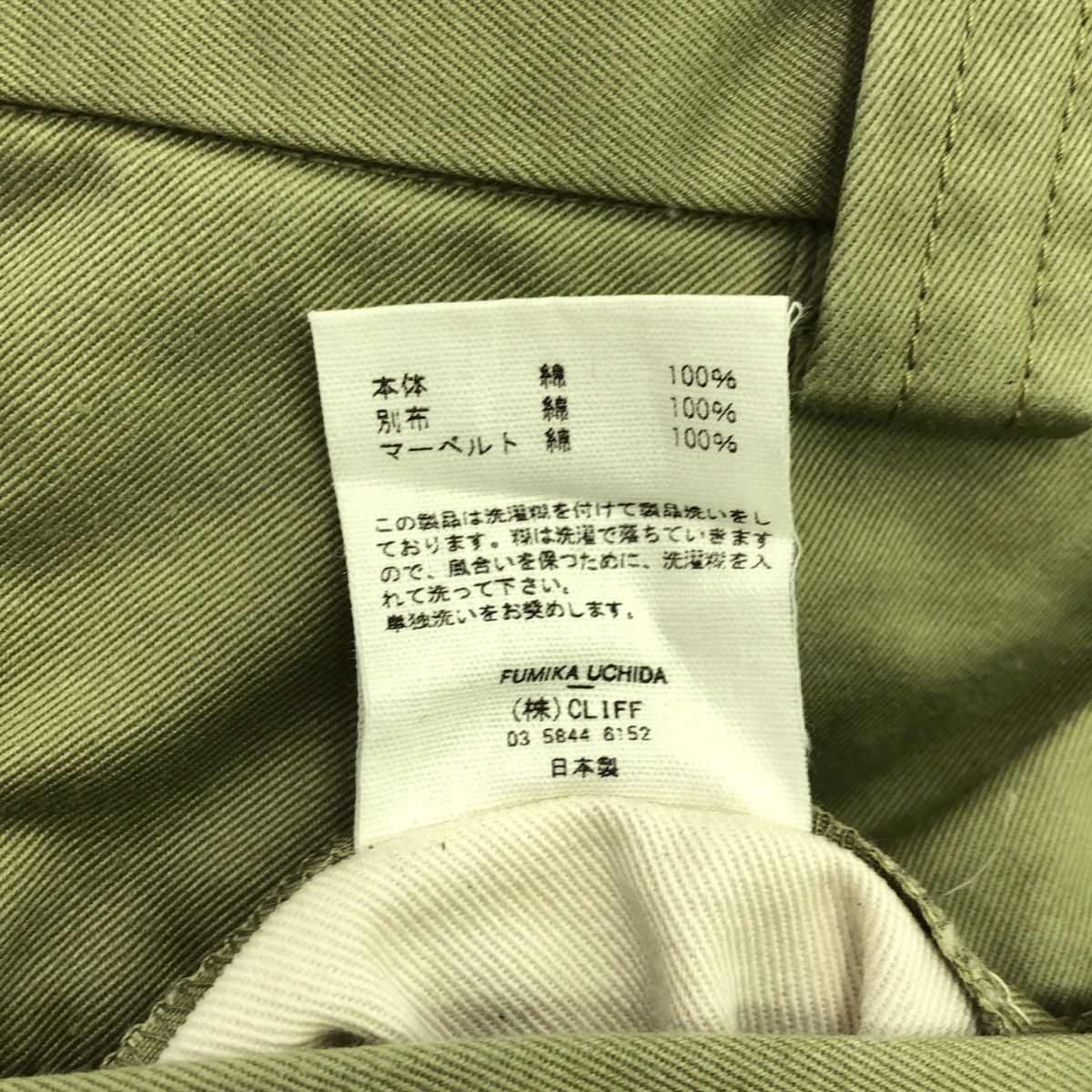 FUMIKA UCHIDA / フミカウチダ CHINO TAPERED SLACKS テーパード スラックス パンツ