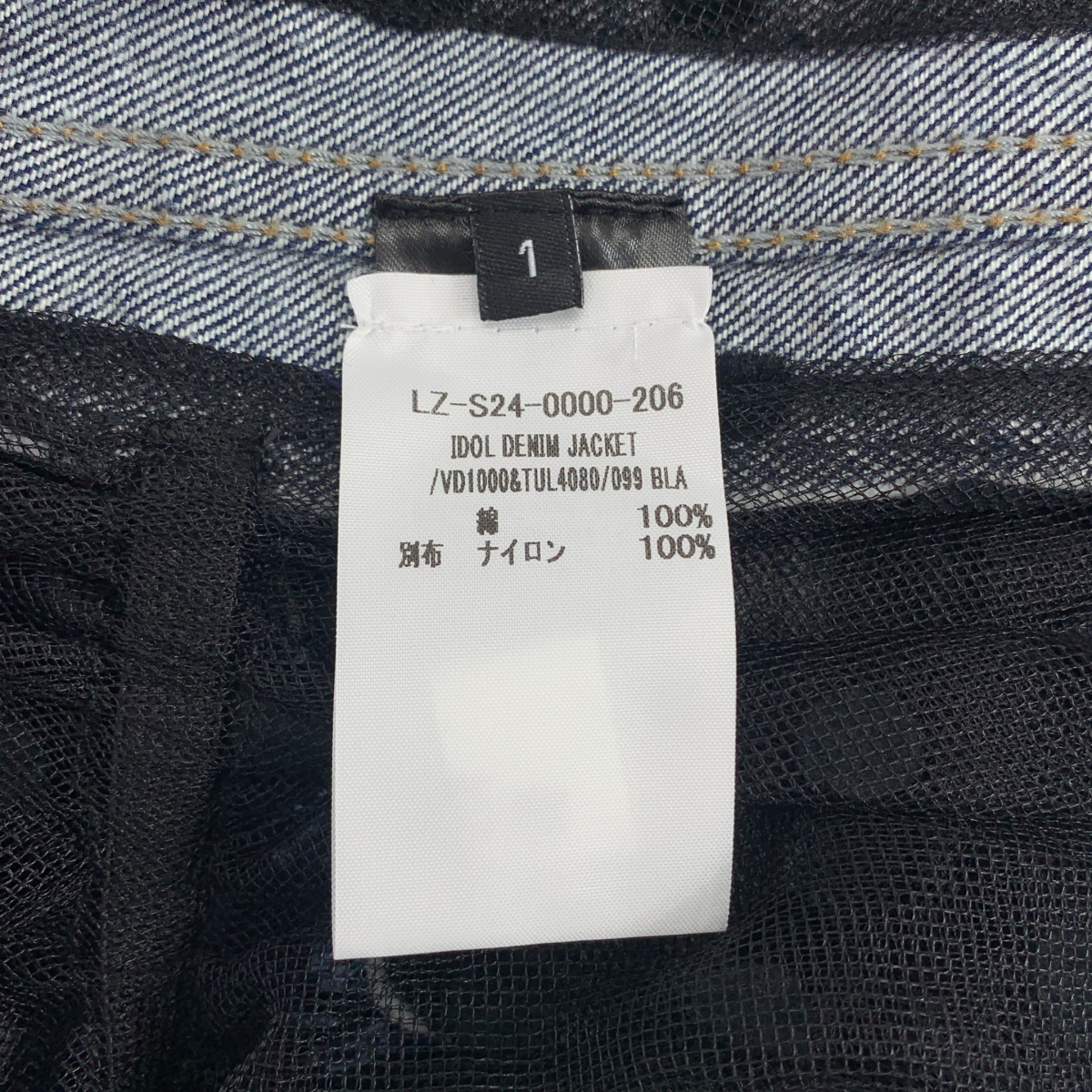 その他 IDOL DENIM JACKET チュール ドット ドッキング デニム ジャケット