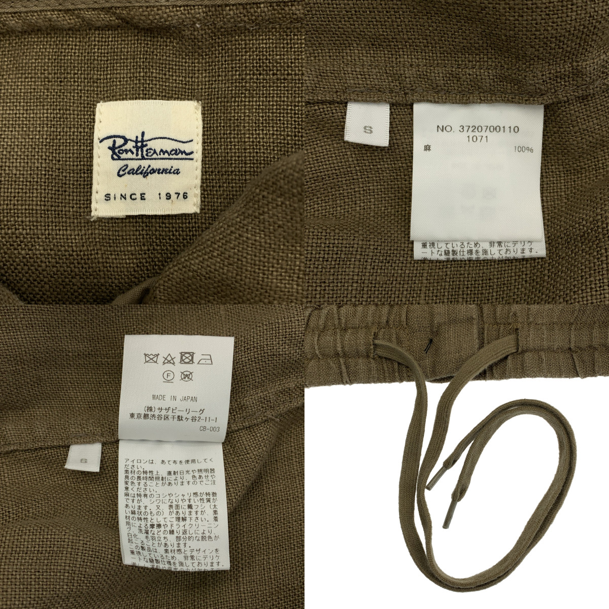 Ron Herman / ロンハーマン セットアップ リネン プルオーバー フーディ/ ドローストリング イージー ショートパンツ ショーツ