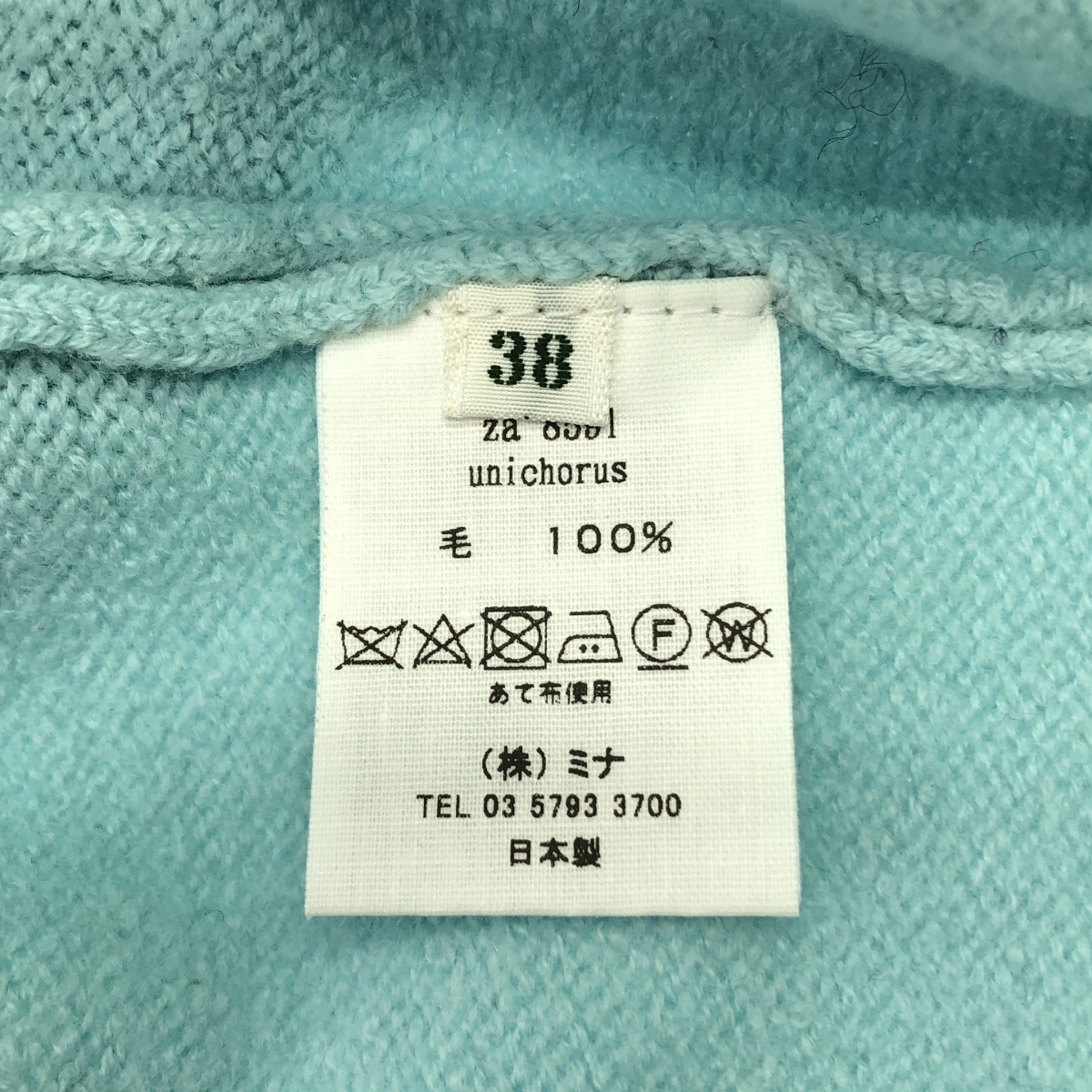 mina perhonen / ミナペルホネン unichorus ウール 縮絨加工 クルーネック ニット