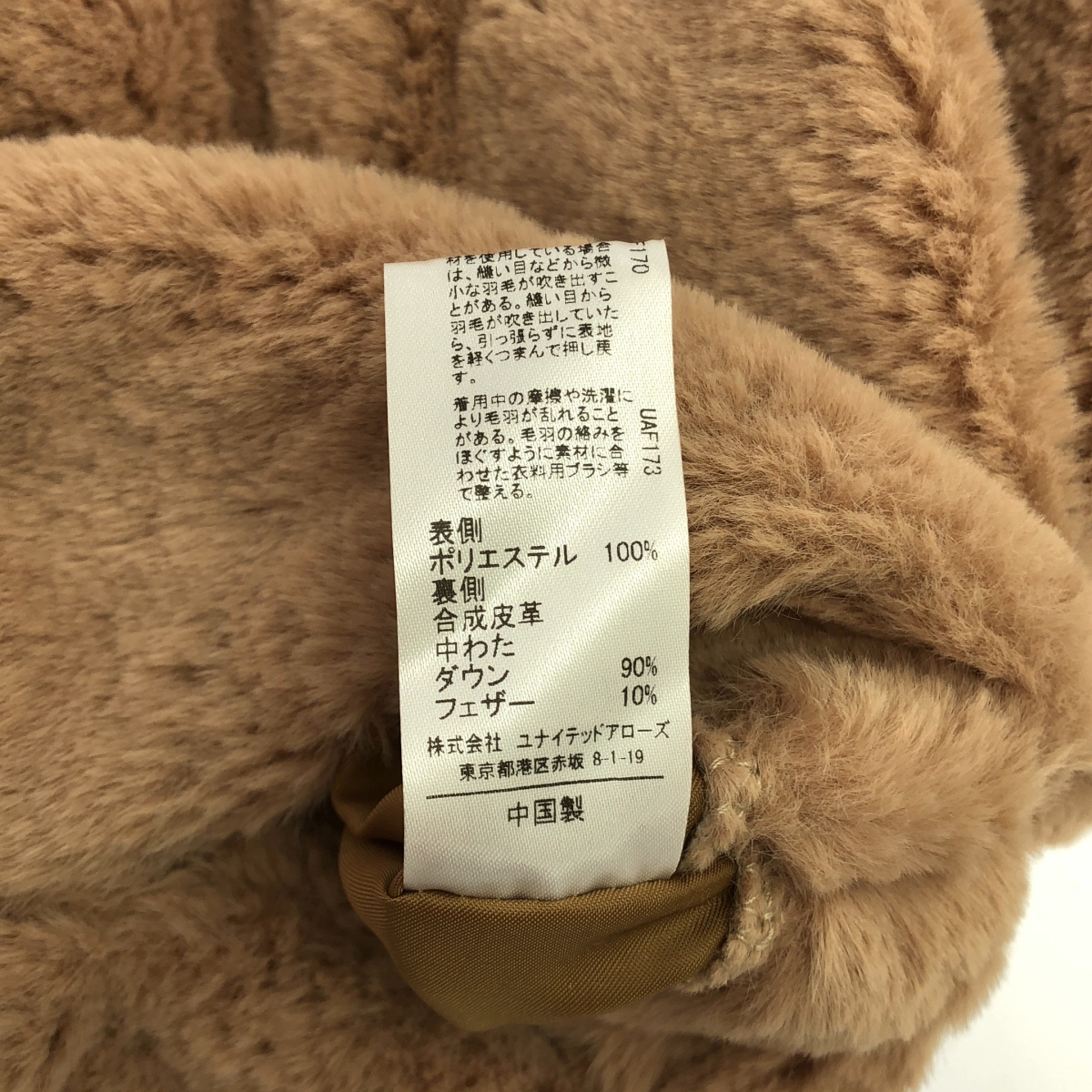 ASTRAET / アストラット リバーシブル ダウン ジャケット