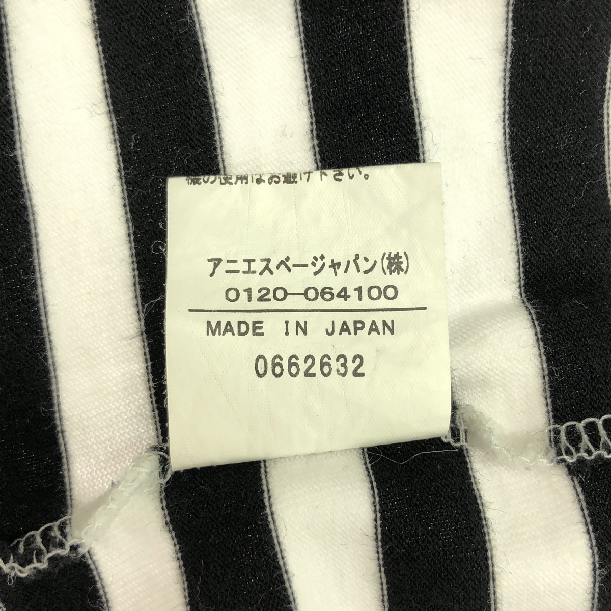 Agnes b. / アニエスベー J008 TS ボーダーTシャツ